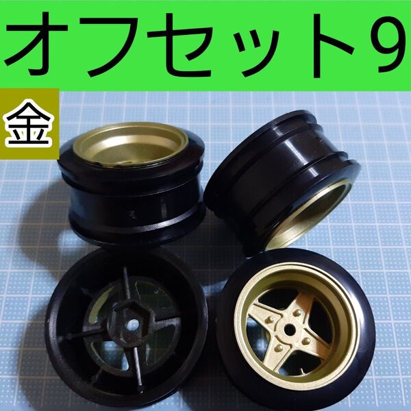 ⑧ 小径ホイール ラジコン 旧車会 鉄チン ロンシャン スターシャーク レーシングハート シャーシ タイヤボディ ハコスカケンメリ