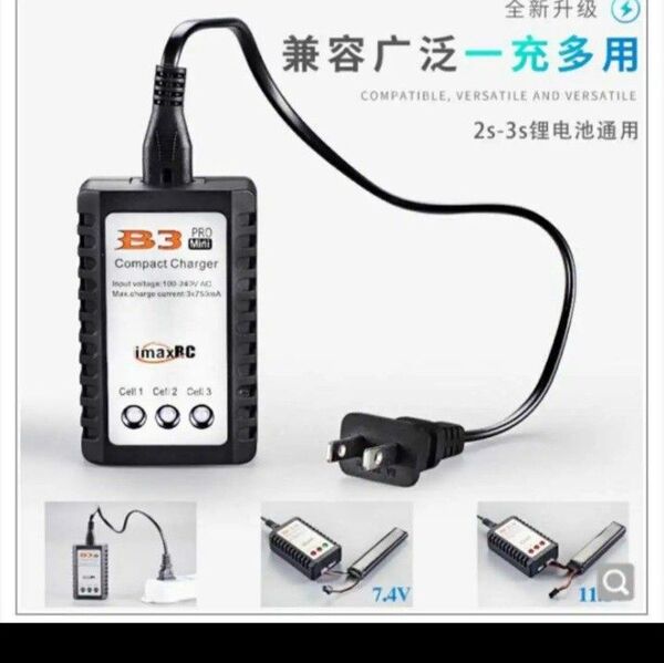リポ バッテリー 充電器 2セル 3セル ラジコン 電動ガン lipo YD-2 ヨコモ tt01 tt02 cc01 cc02