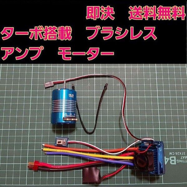 ■T型コネクター■ ブラシレス アンプ 13.5T モーター センサーコード セット ラジコン YD-2 TT02 TT01
