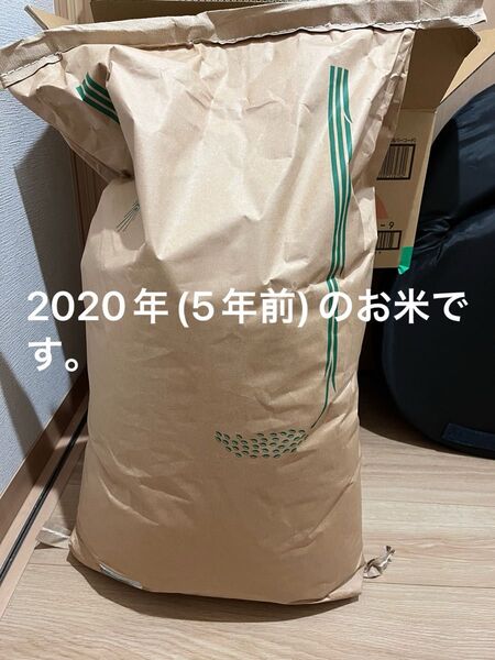 2020年のお米になります 20キロで出品します