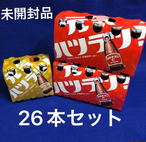 オロナミンC ドリンク 合計 26本 セット