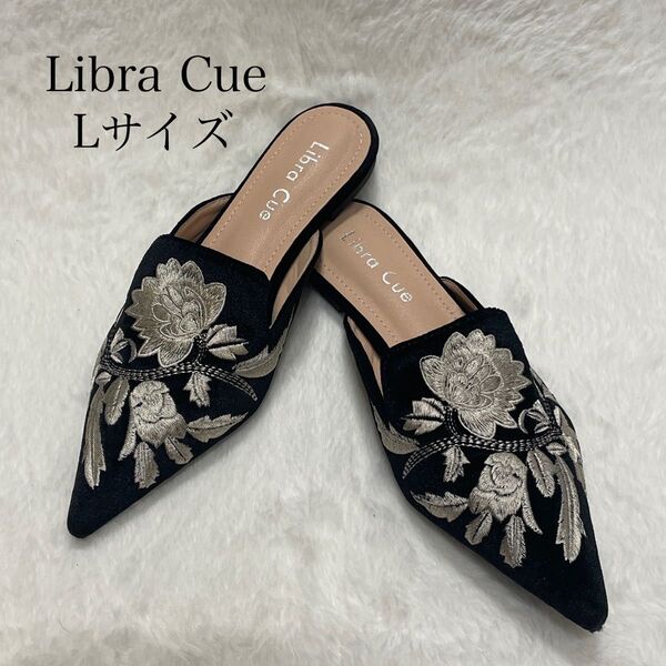 LibraCue リブラキュー 刺繍 ポインテッドトゥ ミュール サンダル Lサイズ