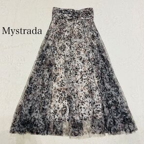 本日限定価格!!美品 Mystrada マイストラーダ 2WAY チュールプリントスカート フレアスカート