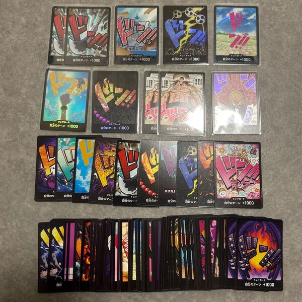【約83枚】ドンカード まとめ売り ワンピースカードゲーム トレカ パラレルあり