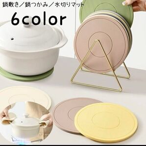 6カラー 6個セット 鍋敷き 鍋つかみ シリコン ホルダーつき キッチン用品