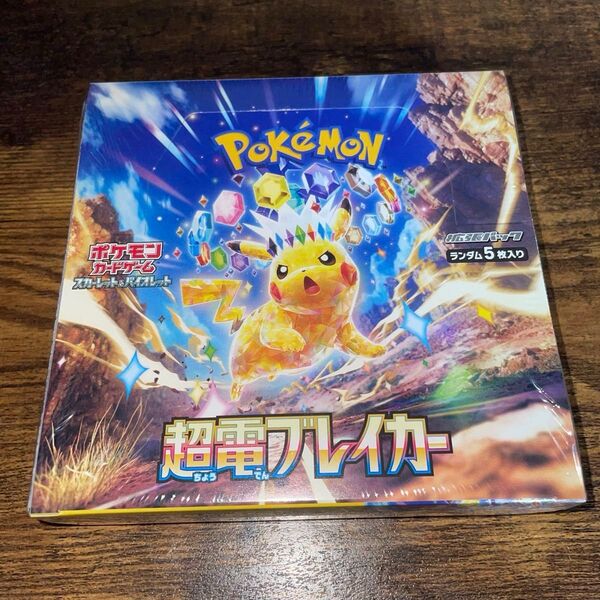 ポケモンカードゲーム スカーレット&バイオレット 拡張パック 超電ブレイカーBOXシュリンク付