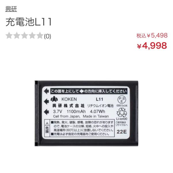 電動ファン付き呼吸用保護具 BL-1005、7005専用充電池 価格相談対応致します!新品未使用品になります。2個セット