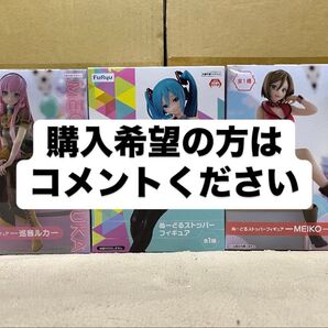 ぬーどるストッパーフィギュア 初音ミク&巡音ルカ&MEIKO