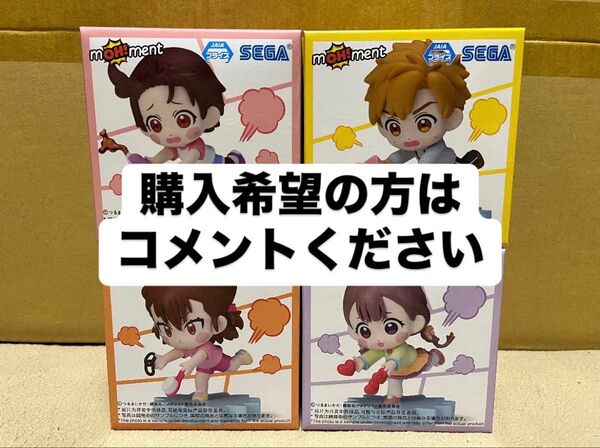 メダリストmOH!mentミニフィギュアVol.1&Vol.2 4種セット