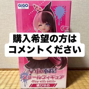 【GiGO限定】ぶいすぽっ!スケールフィギュア 橘ひなの