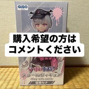 【GiGO限定】ぶいすぽっ!スケールフィギュア 空澄セナ