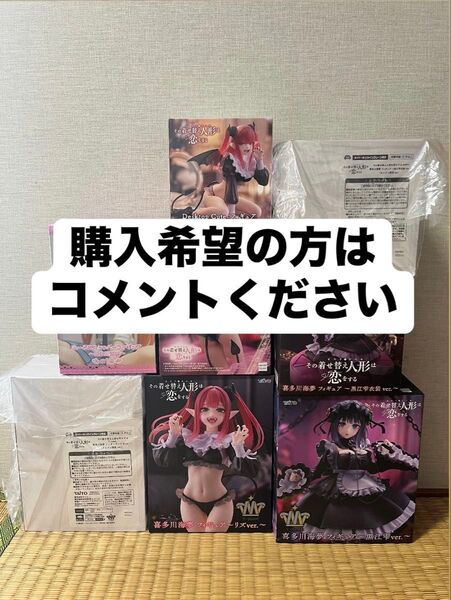 その着せ替え人形は恋をする 喜多川海夢 フィギュア