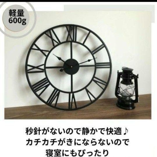 アイアン 掛け時計 壁掛け時計 アンティーク おしゃれ 北欧風 インテリア 静音 大きい ブラック