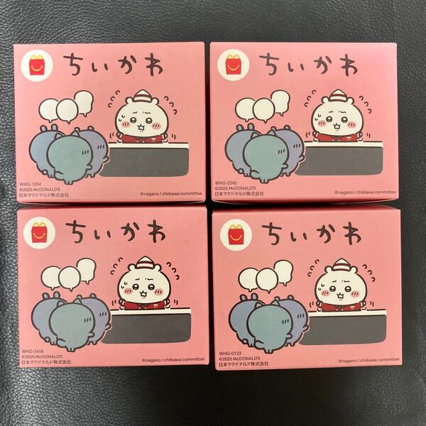 ちいかわ マクドナルド ハッピーセット おもちゃ 第1弾全4種類セット