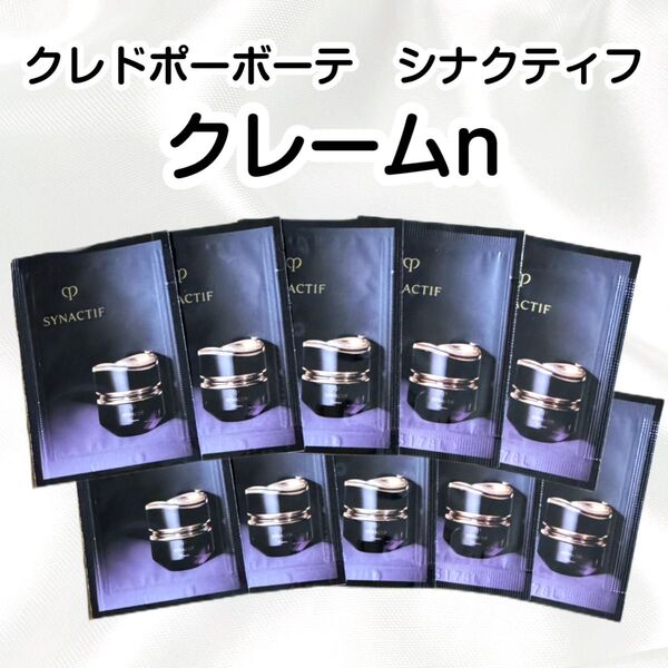クレドポーボーテ シナクティフ クレームn 10枚セット