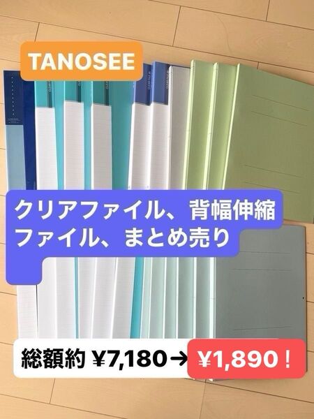 【TANOSEE 】A4 クリアファイル 、クリアブック、背幅伸縮ファイル 1000枚収容 グレー、グリーン、ブルー、まとめ売り