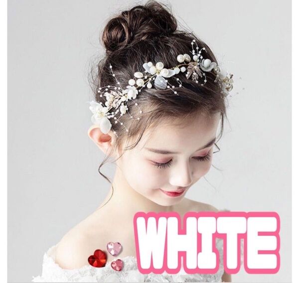 カチューシャ ヘアドレス 結婚式 発表会 お誕生日会 ヘッドドレス キッズ 髪飾り 子ども ヘアーアクセサリー ホワイト