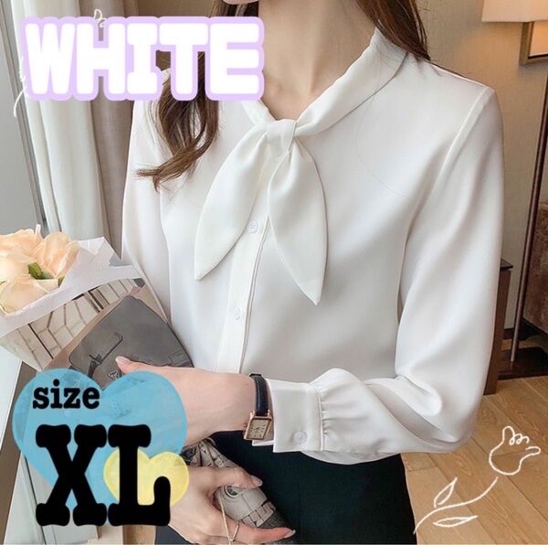 《XL》ボウタイリボン ブラウス リボンタイ オフィス通勤 ホワイト シャツ 長袖 白 フェミニン フォーマル