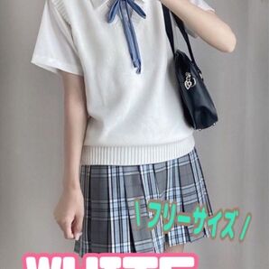 スクールベスト ベスト 女子高生 制服 高校生 通学 フリーサイズ ホワイト 白 学生服 中学 女子