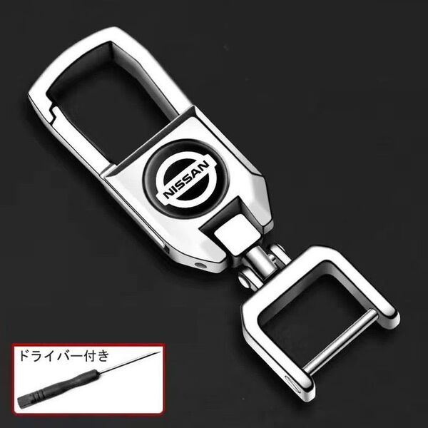 日産(NISSAN)キーホルダー おしゃれ 金属vv