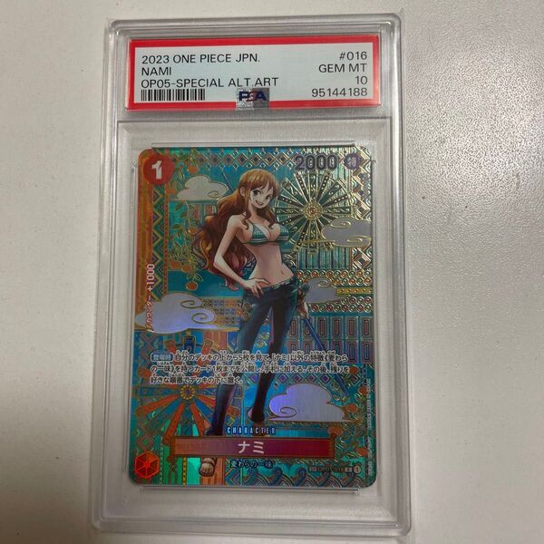 ワンピースカードゲーム ナミ OP05-016 PSA10 GEM MT10