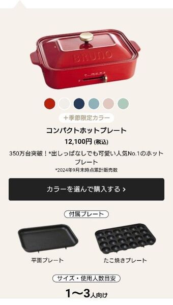 ●SALE 値下げ BRUNO コンパクトホットプレート レッド 新品未使用
