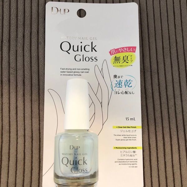 DUP ウォーターネイルジェル クイックグロス 15ml