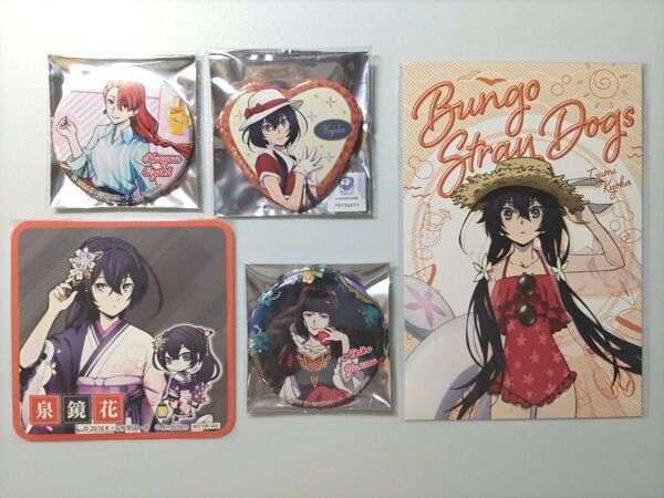 文スト 与謝野 泉鏡花 尾崎 缶バッジ コースター ポスカ セット