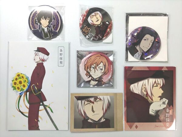 文スト 条野 中原 森 太宰 缶バッジ ポスカ ぱしゃこれ 他 セット
