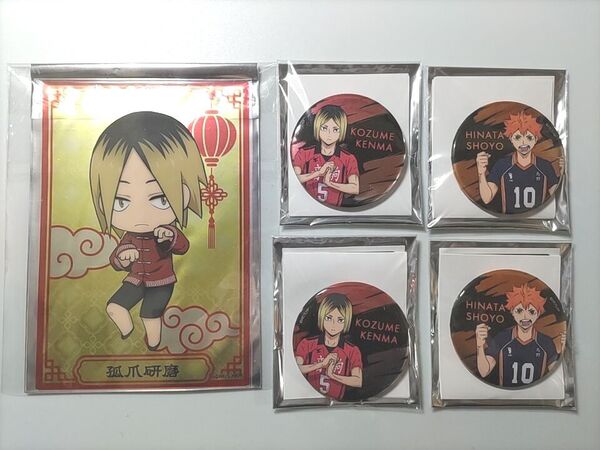ハイキュー!! 孤爪 缶バッジ カード セット