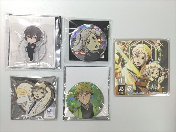 文スト 中島 国木田 太宰 缶バッジ コースター アクスタ セット