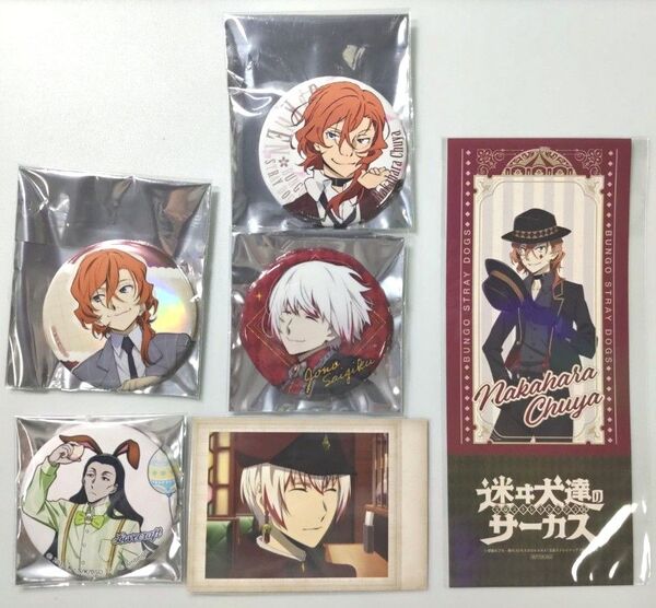 文スト 条野 中原 ラヴクラフト 缶バッジ ぱしゃこれ 他 セット