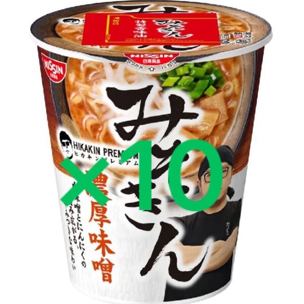 【新品】みそきん 10個セット 賞味期限2025.07.30