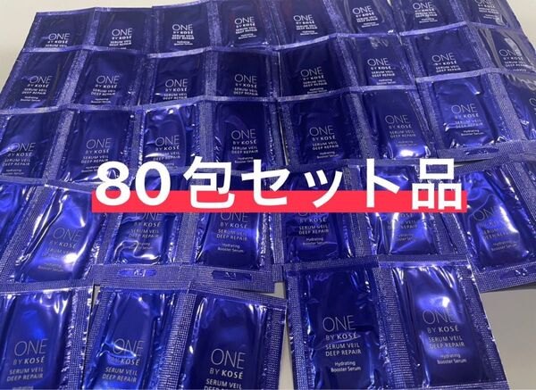 ONE BY KOSE セラムヴェールディープリペア 0.5ml×80包 (4000円相当)