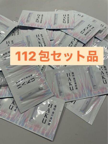 HAKU メラノフォーカスEV 薬用美白美容液 0.3g×112包セット品