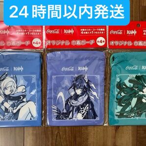 コカコーラ 原神 オリジナル 巾着ポーチ 3種類