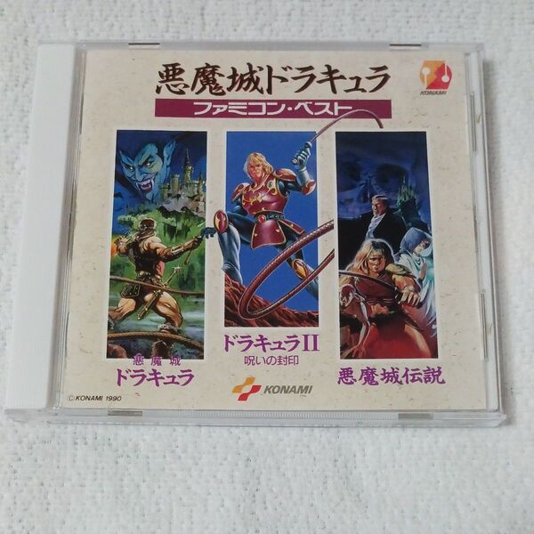 【ケース入れ替え】悪魔城ドラキュラ ファミコン・ベスト コナミ矩形波倶楽部 KICA1005