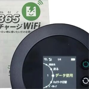 ポケット 【365チャージWiFi】 モバイル Wi-Fi ルーター 契約不要 ハードケース付き