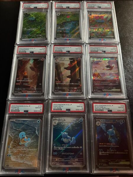 PSA ポケモンカード 151御三家三進化9連番
