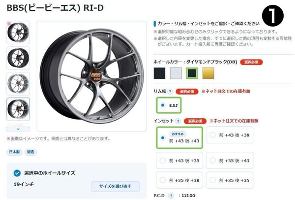 美品 BBS RI-D 19インチ ダイヤモンドブラック ホイール タイヤ 1〜4のセット売り 単品での購入はご遠慮下さい