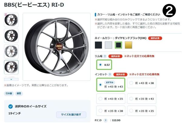 美品 BBS RI-D 19インチ ダイヤモンドブラック ホイール タイヤ 1〜4のセット売り 単品での購入はご遠慮下さい