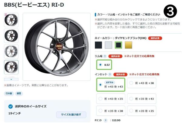 美品 BBS RI-D 19インチ ダイヤモンドブラック ホイール タイヤ 1〜4のセット売り 単品での購入はご遠慮下さい