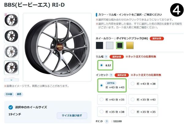 美品 BBS RI-D 19インチ ダイヤモンドブラック ホイール タイヤ 1〜4のセット売り 単品での購入はご遠慮下さい