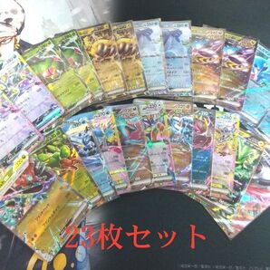 ポケモンカード RR 23枚セット バラ売り、値下げ不可☆