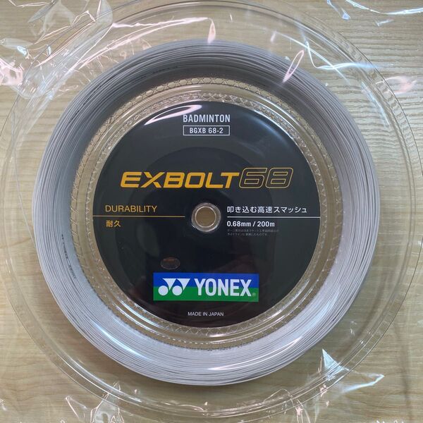 【新品】エクスボルト68 200m YONEX(ヨネックス) バドミントン BGXB68-2 ロールガット