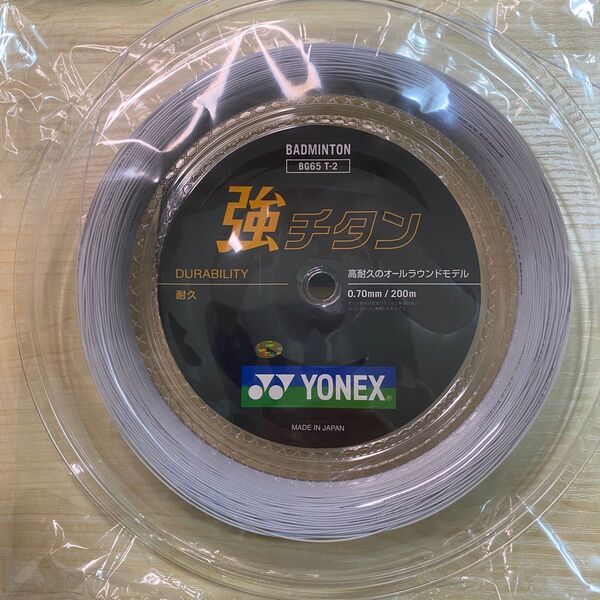 【新品】強チタン ヨネックス YONEX バドミントン BG65T-2 200mロールガット 強チタン オールラウンド