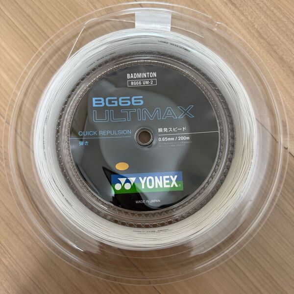 【新品】アルティマックス ヨネックス YONEX バドミントン BG66UM-2 200mロールガット
