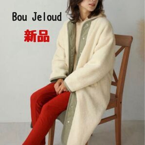 【SALE 】新品 Bou Jeloud リバーシブルラウンドキルトコート