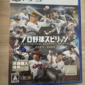 PS5 プロ野球スピリッツ2024-2025