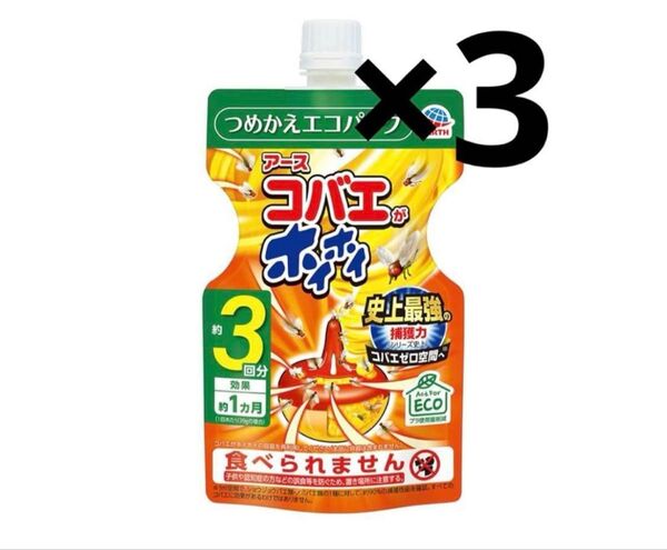 アース コバエホイホイ 詰め替え 約3回分×3セット